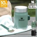 スタンレー STANLEY クラシックシリーズ スープジャー クラシック真空フードジャー 0.41L 保温ランチジャー 保温 保冷 フードジャー 410ml 4...