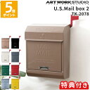 【特典付】ポスト アートワークスタジオ ARTWORKSTUDIO U.S メールボックス2 エンボス文字あり 壁掛け 郵便 郵便ポスト 郵便受け メールボックス 家庭用 おしゃれ キーレス ダイヤル式ロック フラグバー 玄関 A4サイズ投函可 フラグ付き TK-2078【ポイント5倍】