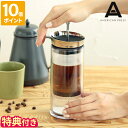 選べるおまけ付【ポイント10倍】コーヒーメーカー AMERICAN PRESS アメリカンプレス コーヒー アメリカン プレス 珈琲 紅茶 手軽 簡単 フィルター コンパクト おしゃれ】