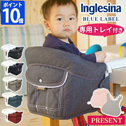 【特典付】ベビーチェア イングリッシーナ ファスト Inglesina fast BLUE LABE ...