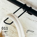 ドローアライン DRAW A LINE 突っ張り棒 011 ハンガーA フック 収納 専用パーツ オプションパーツ つっぱり棒 ハンガー コートハンガー 吊るす...