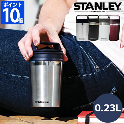 スタンレー STANLEY マグ 真空マグ 0.23L 保冷 保温 マグカップ フタ付 蓋付 ステンレス 真空断熱 コンパクト 完全密閉 持ち運び 230ml 携帯 アウトドア キャンプ コーヒー タンブラー マグボトル マイボトル 飲み口 新ロゴ シンプル 正規品 02887【ポイント10倍】