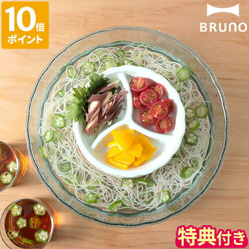 【特典付】ブルーノ BRUNO 流しそうめん 流しそうめん機 流しそうめん器 そうめん 素麺 卓上 家庭用 回転 コードレス 電池式 おしゃれ ファミリー ホームパーティー 流し素麺 小型 子ども こども 可愛い アウトドア キャンプ ギフト プレゼント BHK165【ポイント10倍】