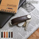 【ネコポス配送】【ポイント5倍】Orbitkey オービットキー 2.0 Leather キーケース レザー キーカバー キーオーガナイザー コンパクト おしゃれ 鍵 牛革】