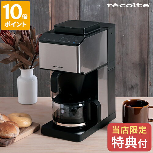 yIׂTr[T ARXiCtzR[q[[J[ Rg recolte R[SR[q[[J[ ~t S hbvR[q[ XeX RpNg R[q[}V ۉ It  Grind & Brew Coffee Maker RCD-1y|Cg10{z