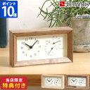 2点おまけ付き【ポイント10倍】Lemnos FRAME レムノス フレーム 温湿度計付き LC13-14 時計 置き時計 掛け時計 壁掛け時計 掛時計 ウォー...
