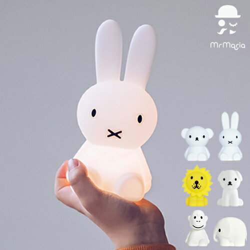 ミッフィー ミスターマリア Mr Maria テーブルライト Bundle Of Light miffy and friends バンドル オブ ミニライト ボリス ライオン スナッフィー グッズ LED ランプ インテリア 可愛い 間接照明 電池式 タイマー付 ナイトライト 出産祝い MM-009【ポイント2倍】