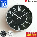 3点おまけ付き【ポイント10倍】Lemnos eki clock レムノス エキクロック TIL16-01 時計 掛け時計 壁掛け時計 掛時計 ウォールクロック インテリア デザイン おしゃれ ベーシック】