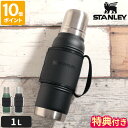 スタンレー STANLEY レガシーシリーズ 水筒 レガシー真空ボトル 1L ボトル 保温 保冷 ステンレス 真空断熱 コップ付 ステンレスボトル ハンドル ラップ カバー 頑丈 耐久性 1リットル おしゃれ アウトドア キャンプ 新ロゴ ベアロゴ 正規品 09841