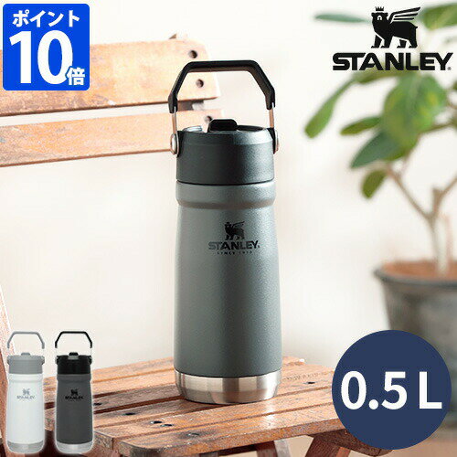 【特典付】スタンレー STANLEY 水筒 アイスフローフリップストロー 真空ウォーターボトル 0.5L ワンタッチ ストロー ボトル マグボトル 保冷 保冷専用 ステンレス ステンレスマグ 真空断熱 頑丈 耐久性 ハンドル アイス専用 500ml ベアロゴ 正規品 09991