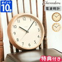 3点おまけ付き【ポイント10倍】CHAMBRE DROP CLOCK シャンブル ドロップ クロック ウォルナット / オーク CH-039 電波時計 時計 掛け時計 ウォールクロック インターゼロ】