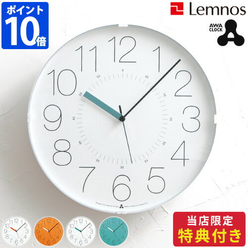 3点おまけ付き【ポイント10倍】Lemnos CARA レムノス カラ AWA21-01 時計 掛け時計 壁掛け時計 掛時計 ウォールクロック インテリア AWA CLOCK おしゃれ 日本製】