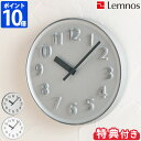 3点おまけ付き【ポイント10倍】Lemnos Founder Clock レムノス ファウンダー クロック KK15-08 時計 掛け時計 ウォールクロック 壁掛け時計 アルミ 鋳物 金属 日本製】