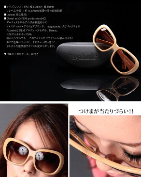 【メール便不可】　Foxxi misQ DEMプロデュースモデル【megabucks メガバックス】Demat カラーフレーム アイウェア Sunglass サングラス Unisex 男女兼用 ケース付き Ladies レディース Men's メンズ だてめがね 伊達めがね セレブ風 小顔効果 スッピン隠しリゾート 旅行