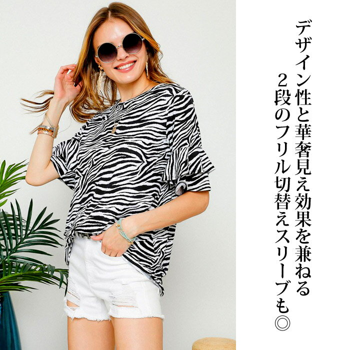楽天市場】ゼブラ柄(Tシャツ・カットソー|トップス 楽天市場】ゼブラ柄(Tシャツ・カットソー|トップス