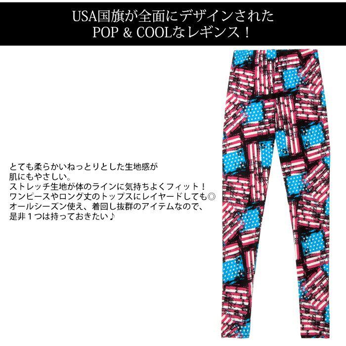 ピーチスキン フラッグプリント ハイウエストレギンス Legging Depot レギンデポ レディースファッション アメリカ 国旗 プリント レギパン レギンスパンツ パギンス レディースボトムス LAインポート パンツ ママパンツ 大きいサイズ フリーサイズ ダンス ヨガ ネコポス可[]