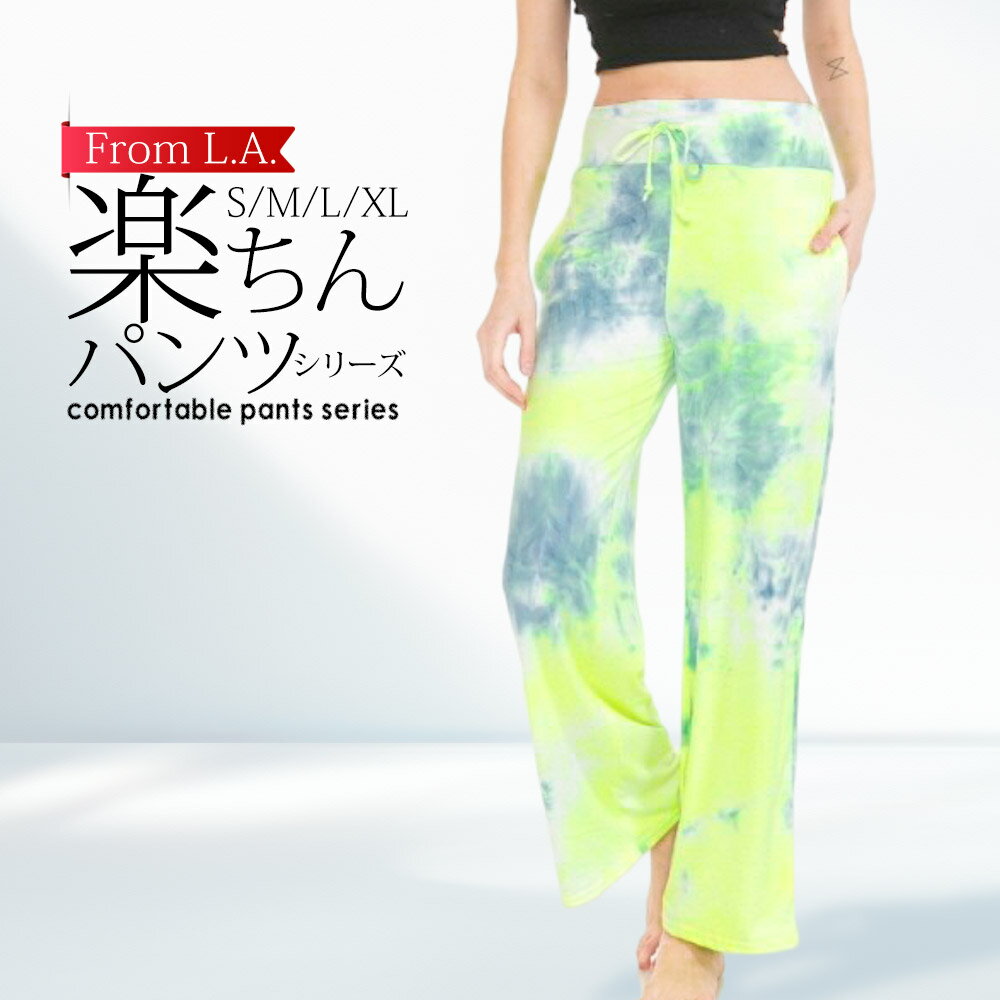 再入荷! 楽ちんパンツ タイダイ柄 プリント ハイウエスト ワイドパンツ ネオンカラー Leggings Depot ワイドレッグ イージーパンツ LAインポート パンツ ママパンツ 大きいサイズ S M L XL クール ルームウェア ファッションパジャマ アジアン エスニック ネコポス可 []のサムネイル