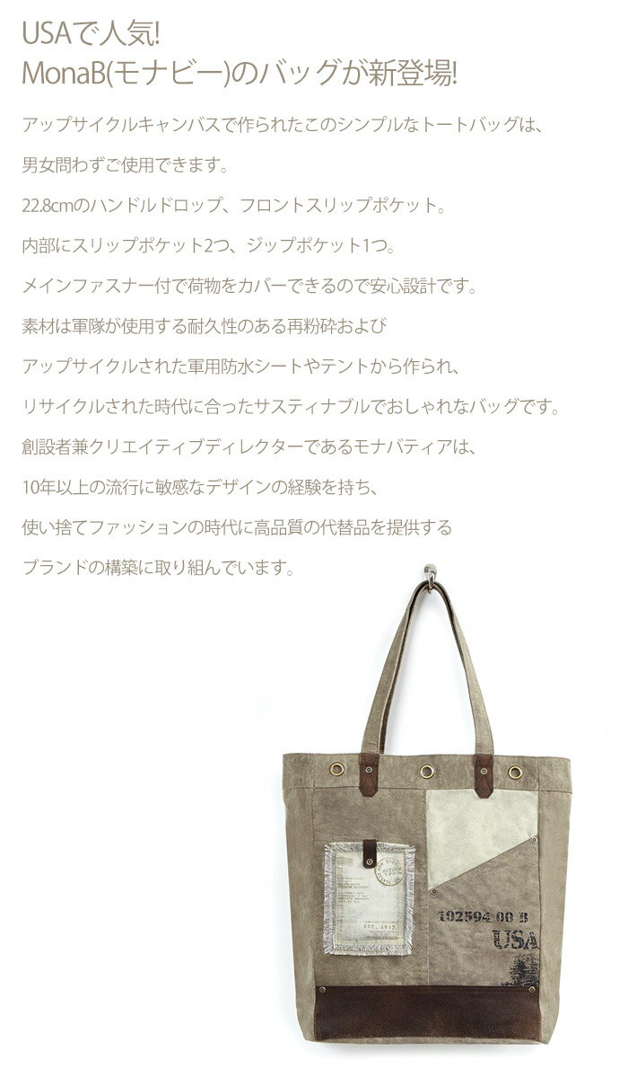 Mona B. リサイクル キャンバス トートバッグ Recycle Tahoe-Tote レディースバッグ メンズバッグ スタイリッシュ シンプル おしゃれ カジュアルバッグ アップサイクル サスティナブル [] 3