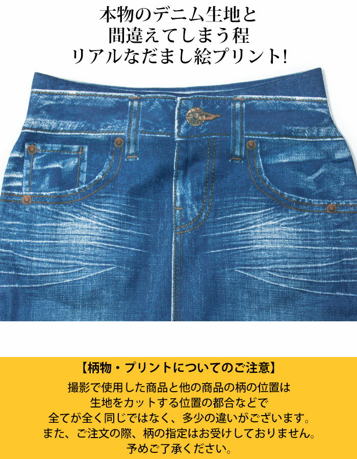 再入荷 デニム風レギンスパンツ ジェギンス(jeggings) だまし絵プリント 美脚ストレッチ ピーチスキン ポケット付 ヴィンテージ プリント ハイウエスト スパッツ レギパン LAインポート パンツ ママパンツ 大きいサイズ ダンス ヨガ 個性的 ワンマイルウェア ネコポス可 []