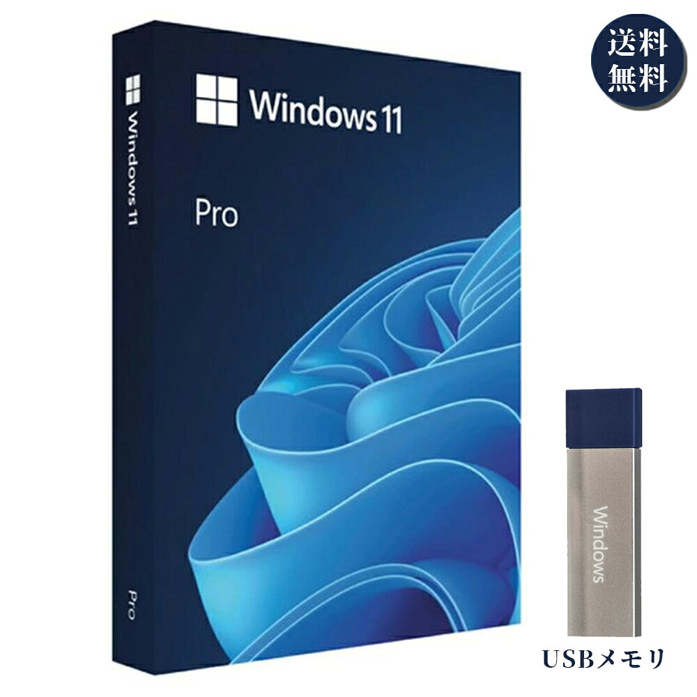 楽天市場】windows10 パッケージ版 usbの通販