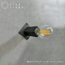 ブラケットライト【受注生産品】CTSH LIGHT 壁付けブラケット Square パーカーライジング E17照明 ライト ブラケットライト 真鍮 ライト ブラス 壁付け照明 金属照明 キッチン ダイニング CTSH LIGHT