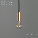 ペンダントライト【受注生産品】CTSH LIGHT CIRCLE 真鍮無垢 E17 ライト 照明 真鍮 ライト キッチン ダイニング モダン 照明器具 天井照明...