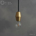 ペンダントライト【CTSH LIGHT】Corte-A ライト 照明 真鍮 ライト 真鍮照明 真鍮 金属照明 キッチン ダイニング CTSH LIGHT無垢