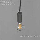 ペンダントライト【受注生産品】CTSH LIGHT CIRCLE アイアン パーカーライジング E17 ライト おしゃれ 照明 ライト ブラス 金属 金属照明 キッチン ダイニング CTSHLIGHT CTSH