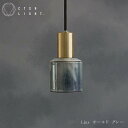 ペンダントライト【予約販売】Ljus オールド グレー ライト 真鍮 照明 ライト CTSH LIGHT 真鍮無垢