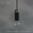 ペンダントライト【予約販売】TILE made SQUARE パーカーライジング×グレー ライト 照明 真鍮 ライト 真鍮照明 真鍮 金属照明 キッチン ダイニ...