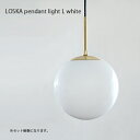 LOSKA pendant light L white 照明 ペンダントライト ライト ガラス 真鍮 電気 シェード アンティーク ビンテージ シェード