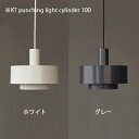 KT punching light cylinder 100 【照明 ペンダントライト シェード ライト 電気 ポリエステル 鉄 プラスチック シェード アンティーク ビンテージ シェード 】