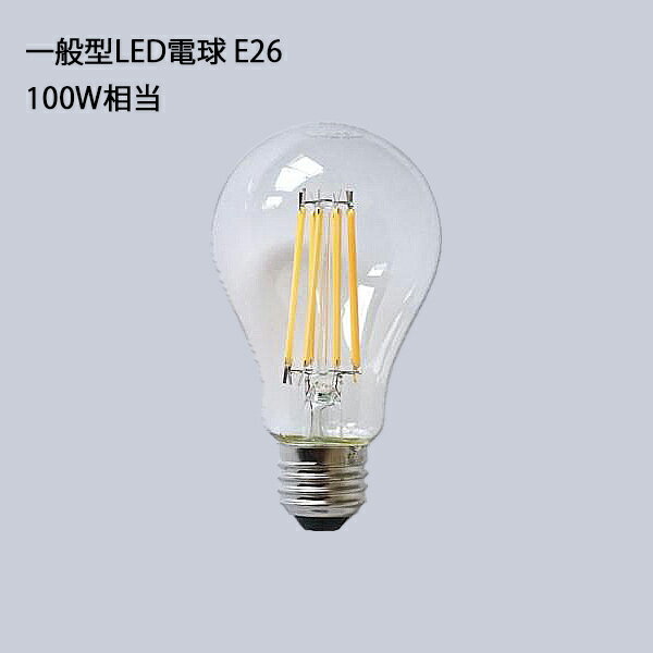 ̷LEDŵE26 100W  饤  LEDŵ ŵ E26 100W ڥȥ饤 ӥ ˥