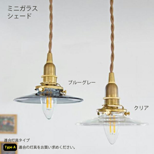 ＼500円OFFクーポン 6/11 01:59まで／ シェードスタンドランプ Shade Stand Lamp M size 0202-li-b-01-m