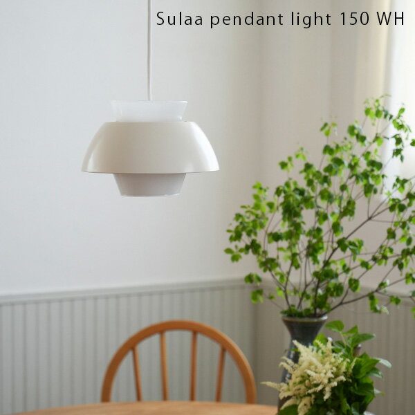 Rakuten - Sulaa pendant light 150 WH 照明 ライト ペンダントライト ガラスシェード シェード 電気 傘 電傘シンプル アンティーク 鉄 おしゃれ 店舗AXS
