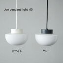 Joo pendant light 60 照明 ペンダントライト シェード ライト 電気 ポリエステル 鉄 プラスチック シェード アンティーク ビンテージ シ...