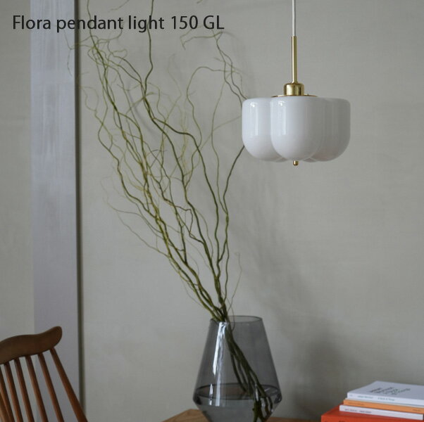 Rakuten - Flora pendant light 150 GL 照明 ペンダントライト 乳白ガラス ライト 電気 ガラス 灯具 シェード 真鍮メッキ ビンテージ シェード E17 LED専用