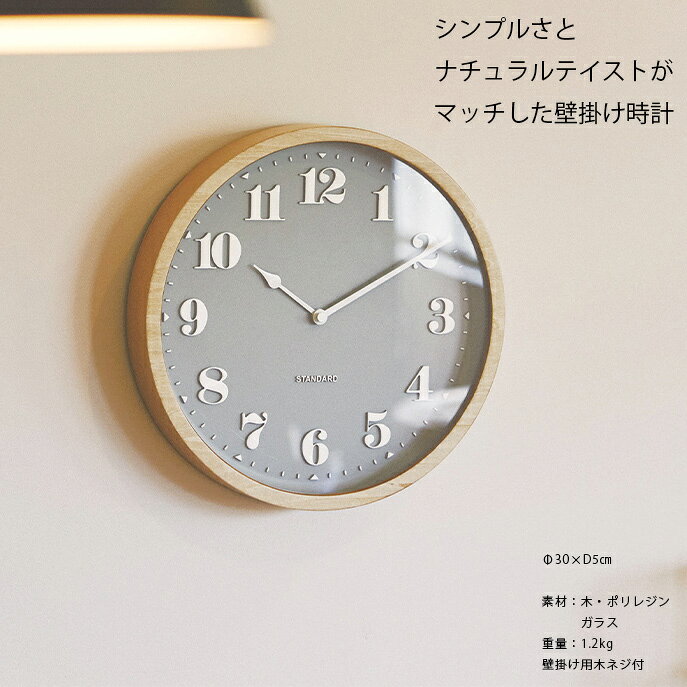 Twedt トヴェット 掛け時計 時計 お洒落 オシャレ かわいい インテリア 壁掛け時計インダストリアル レトロ ヴィンテージ ナチュラル 北欧 シンプル リビング ダイニング 寝室 書斎 新居