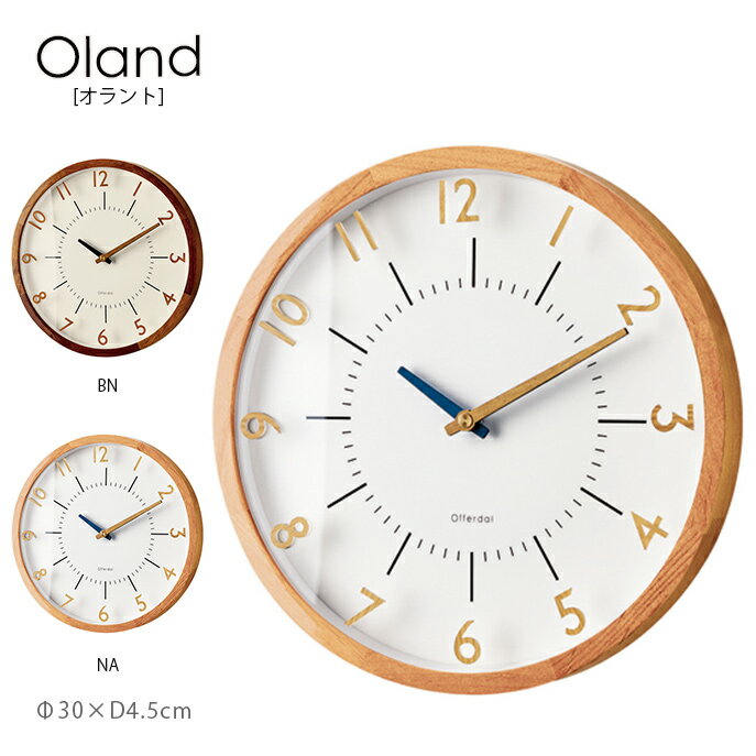 Rakuten - Oland オラント 掛け時計 時計 おしゃれ お洒落 かわいい インテリア 壁時計 壁掛け時計 北欧 ナチュラル 木製フレーム　木 カフェ リビング ダイニング 寝室 新居 新築 シンプル