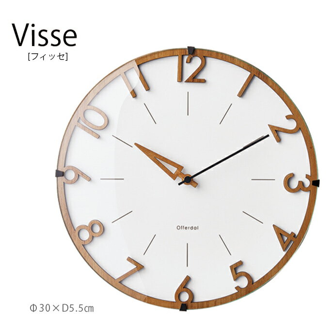 Visse フィッセ 掛け時計 時計 おしゃれ お洒落 かわいい インテリア 壁時計 壁掛け時計 北欧 ナチュラ..