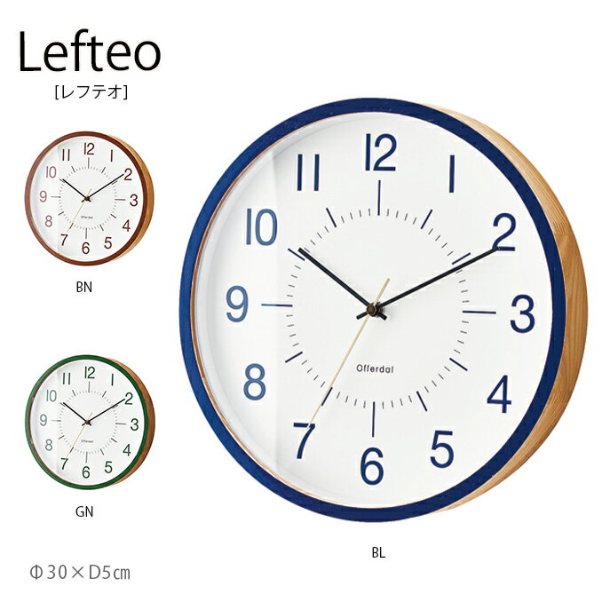 Rakuten - Lefteo レフテオ 掛け時計 時計 おしゃれ オシャレ インテリア シンプル 北欧 インダストリアル モダン 壁時計 壁掛け時計　木　ウッド リビング ダイニング 寝室 新居 新築 書斎