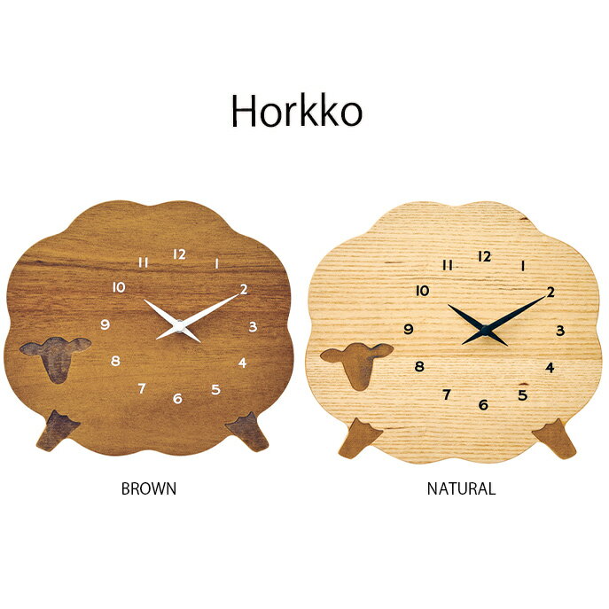 かっこいい 時計 ホルッコ 寝室 インテリア 壁掛け時計 Horkko かっこいい お洒落 オシャレ ナチュラル シンプル 置き時計 掛け時計 木 北欧 動物 掛け時計 のんびりとしたひつじの姿に思わずほっこり 木 ウッド ポップ リビング ダイニング 寝室 新居 Hot Crafts