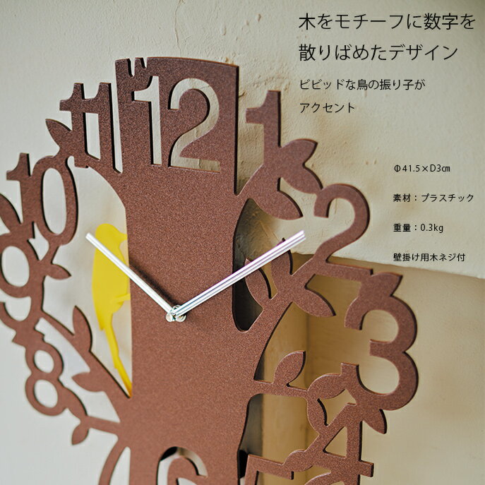 Picus ピークス 掛け時計 時計 お洒落 オシャレ かわいい インテリア 壁掛け時計振り子 シンプル 北欧 ポップ ナチュラル レトロ リビング ダイニング 寝室 書斎 新居