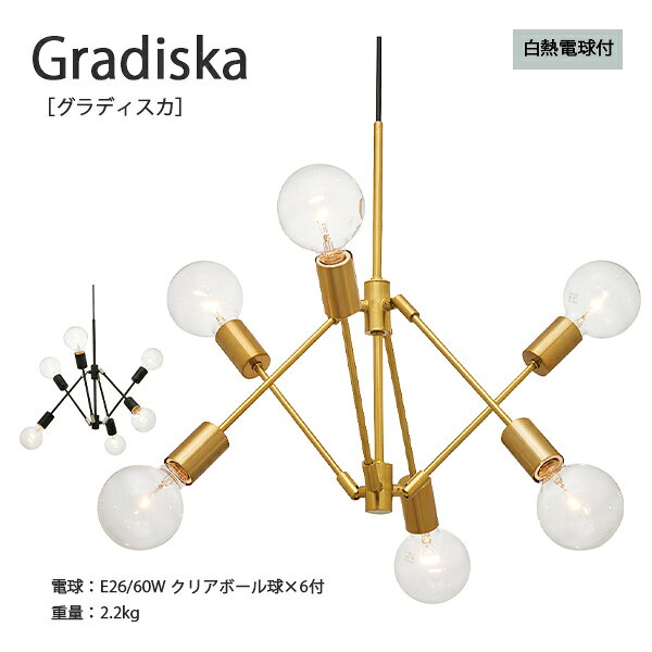 Rakuten - Gradiska グラディスカ ペンダントライト 照明 おしゃれ お洒落 かわいい インテリア ライト ペンダント LED ルームライト 天井照明 北欧 ナチュラル シンプル モダン リビング ダイニング ガラス