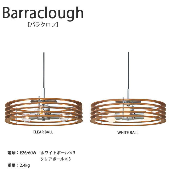 限定カラー Barraclough バラクロフ ペンダントライト 明 おしゃれ お洒落 かわいい インテリア ライト ペンダント Led ルームライト ミッドセンチュリー アンティーク ビンテージ クラシカル リビング ダイニング 数量限定セール ライト 照明器具インテリア 寝具 収納