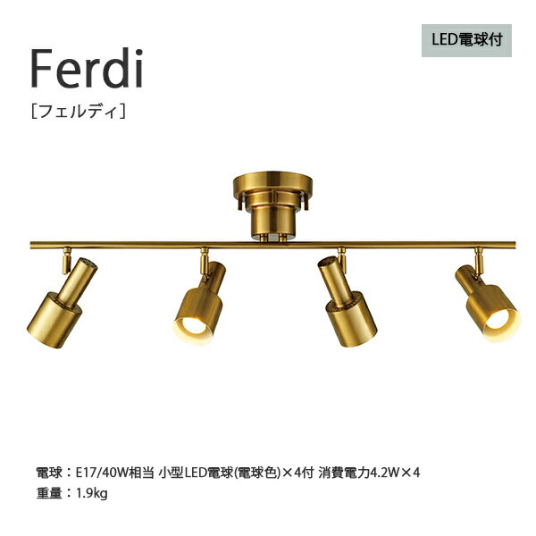 Rakuten - Ferdi フェルディ シーリングライト | 照明 おしゃれ かわいい ガラスセード 天井 照明 ライト ランプ インテリア シンプル アンティーク ライト ペンダント LED LED電球 天井照明 キッチン リビング