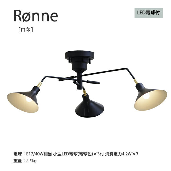 Rakuten - Ronne ロネ ペンダントライト 照明 おしゃれ お洒落 かわいい インテリア ライト ペンダント LED ルームライト 新築 天井照明 北欧 ナチュラル シンプル モダン リビング ダイニング ガラス