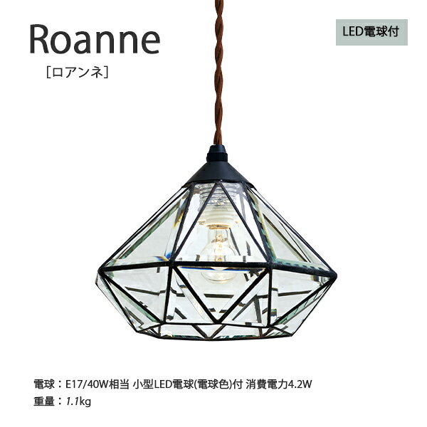 Rakuten - Roanne ロアンヌ ペンダントライト 照明 おしゃれ お洒落 かわいい インテリア ライト ペンダント LED ルームライト 新築 天井照明 北欧 ナチュラル シンプル モダン リビング ダイニング ガラス