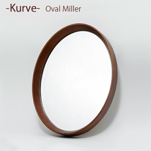 クルベ オーバルミラー 鏡 かがみ ミラー トイレ 洗面所 飾り 木 シンプル インテリア デザイン おしゃれ
