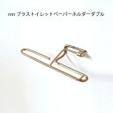 ren ブラストイレットペーパーホルダーダブルトイレットペーパー シングルタイプ 壁面収納 ブラス 壁面 お手洗い トイレ インテリア デザイン おしゃれ